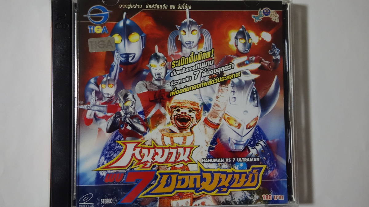 VCD/ビデオCD タイ版/タイ語音声のみ/日本語字幕なし】『ウルトラ6
