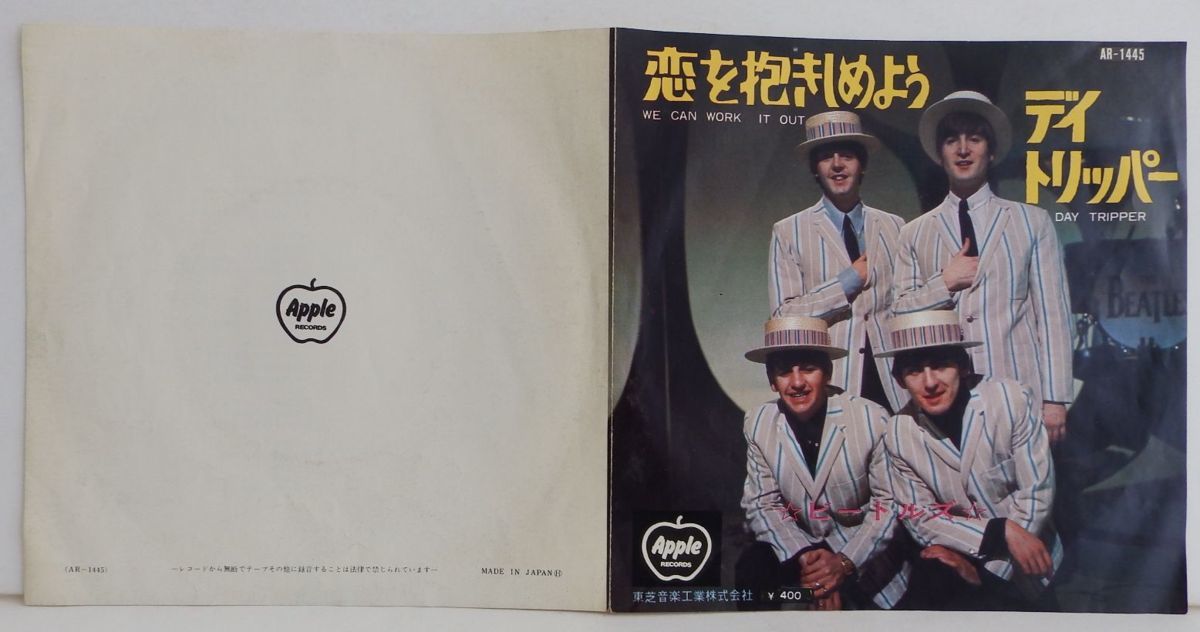 23002045;【廃盤】アップル EP 赤盤 Red Vinyl 東芝 ビートルズ 恋を