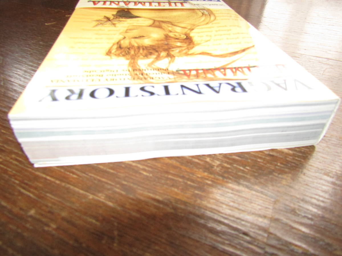 攻略本 Ps ベイグラントストーリー アルティマニア Vagrantstory Ultimania 攻略 の落札情報詳細 ヤフオク落札価格情報 オークフリー スマートフォン版