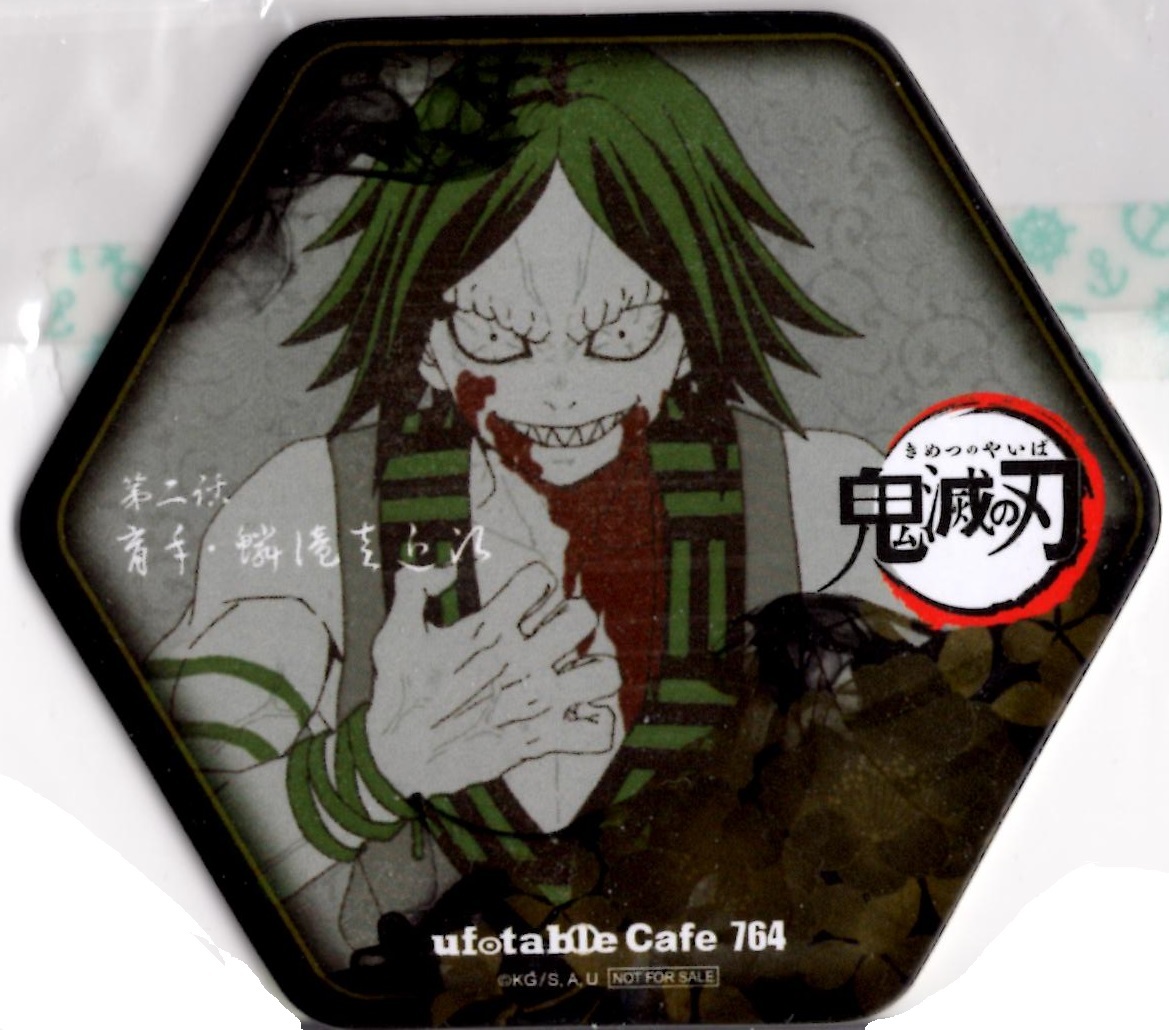 公式 アウトレット 鬼滅の刃 ufotablecafe 鬼襲来イベント コースター