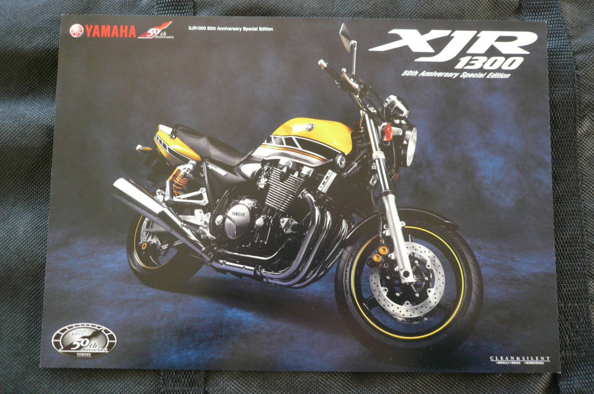 ヤマハ XJR1300 純正カタログ RP03J 2005/7 50th Anniversary Special