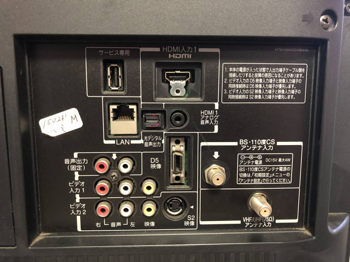TOSHIBA 東芝 REGZA レグザ 32V 2011年製 BS CS 分配器 カード