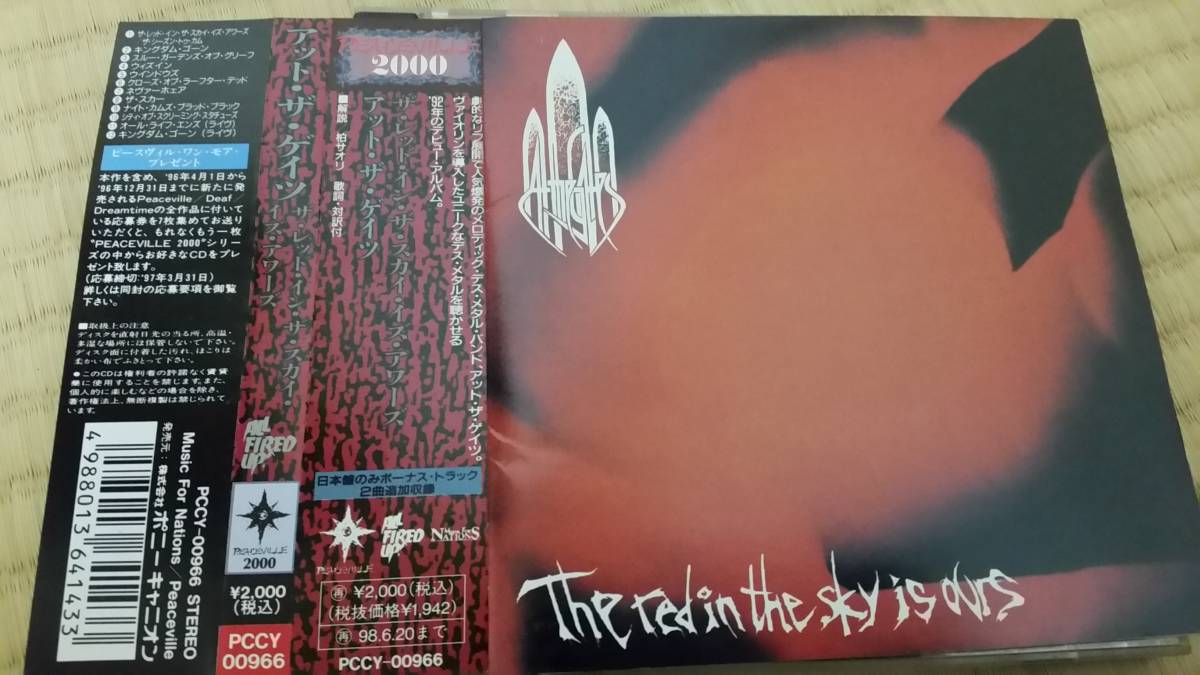 廃盤 レア AT THE GATES THE RED IN THE SKY IS OURS 国内盤 帯