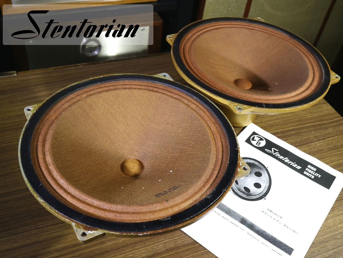 Stentorian ステントリアン LOUDSPEAKERS ペア　動作未確認 Stentorian HF.1016 10インチ フルレンジユニット ペア 3-4/7.5/15Ω