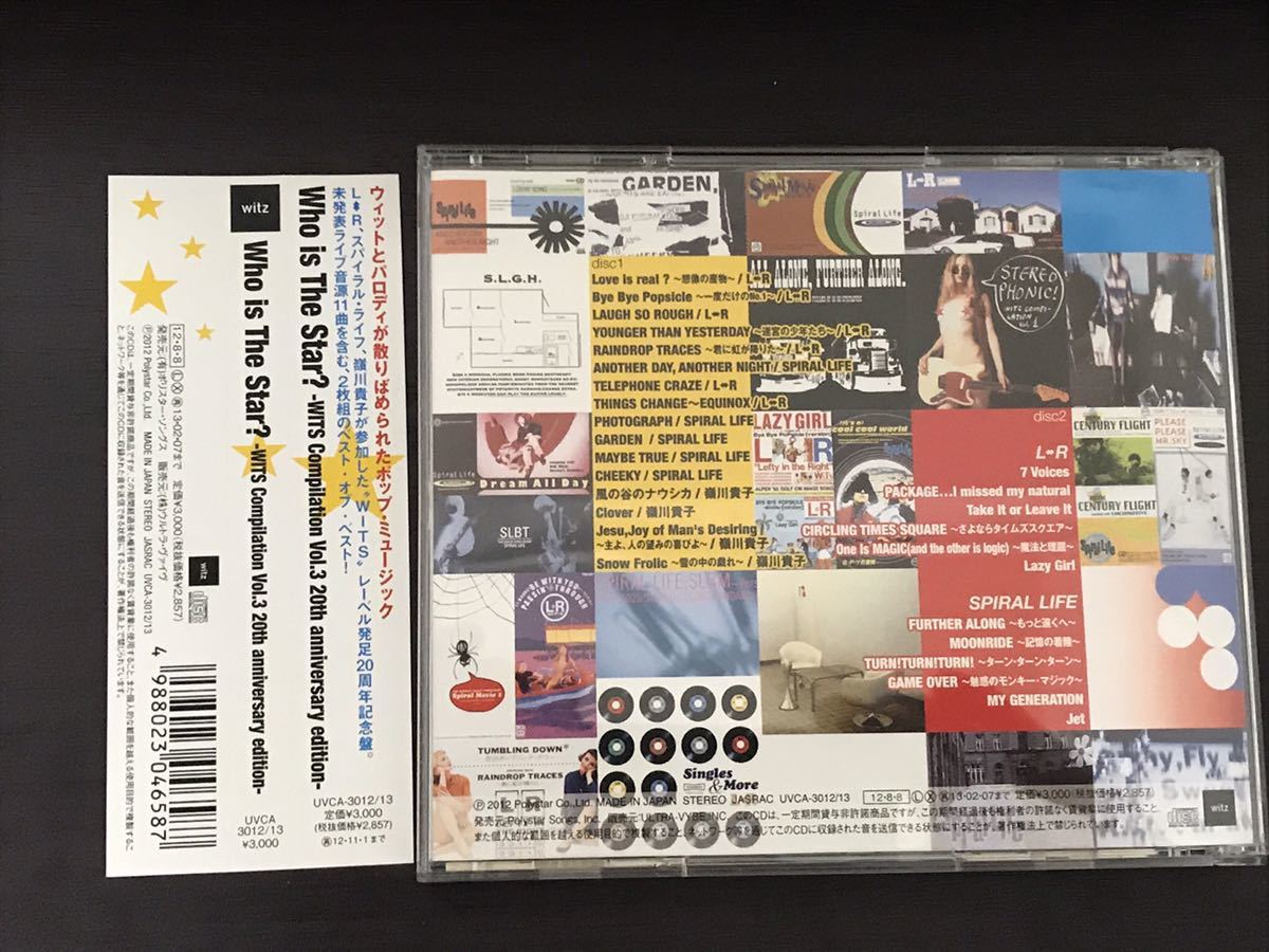 Who is The Star?-WITS Compilation Vol.3 20th anniversary edition