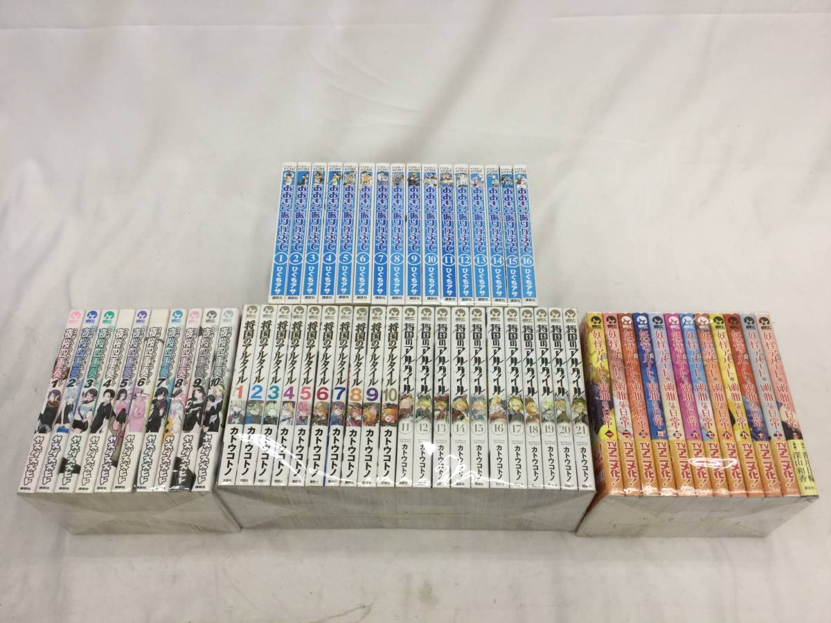 将国のアルタイル 1 21巻他シリウスコミックス作品などセット販売 の落札情報詳細 ヤフオク落札価格情報 オークフリー スマートフォン版 将国のアルタイル 1 21巻他シリウスコミックス作品などセット販売 の落札情報詳細 ヤフオク落札価格情報 オークフリー スマートフォン版