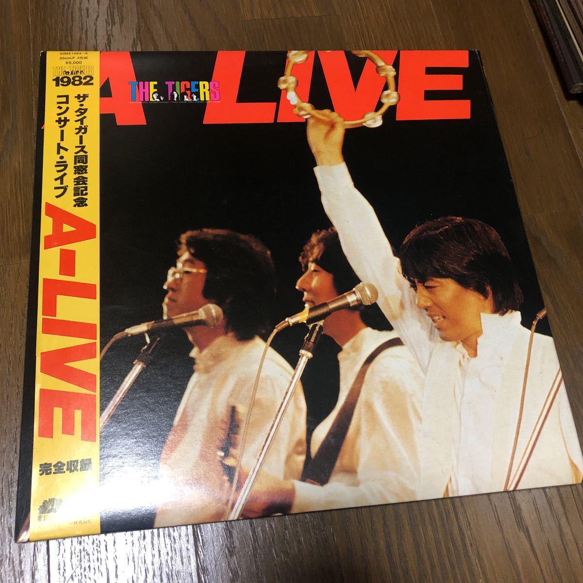 ザ・タイガース 「THE TIGERS 1982」「A-LIVE 1982 同窓会記念
