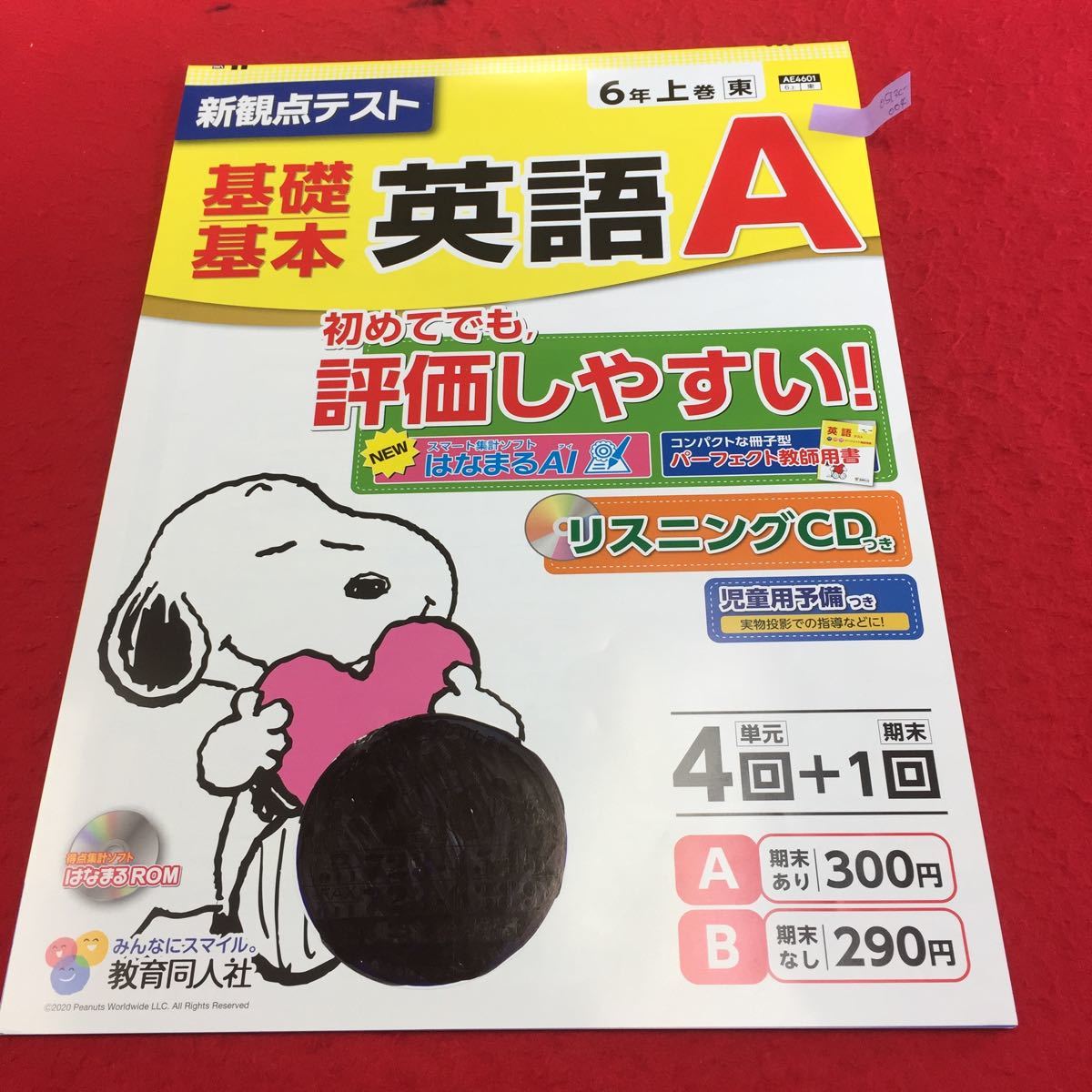 0513c 004 家庭学習用 ドリル英語6年生上 Cd欠品 前期まとめ How Is School Life Summer Vacation 商品説明もご確認下さい 11 の落札情報詳細 ヤフオク落札価格情報 オークフリー スマートフォン版