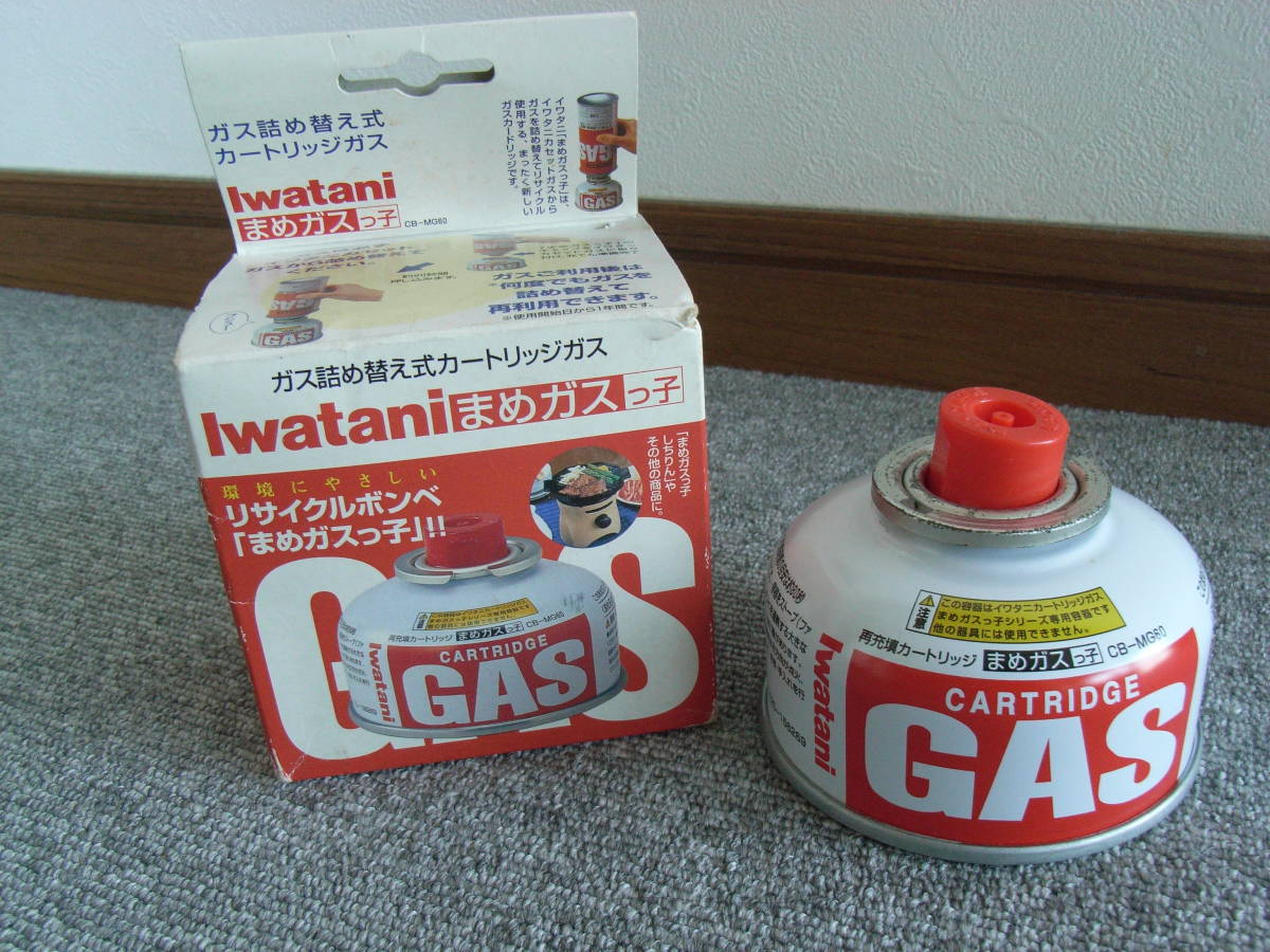 未使用 イワタニ ガス詰め替え式 カートリッジガス まめガスっ子