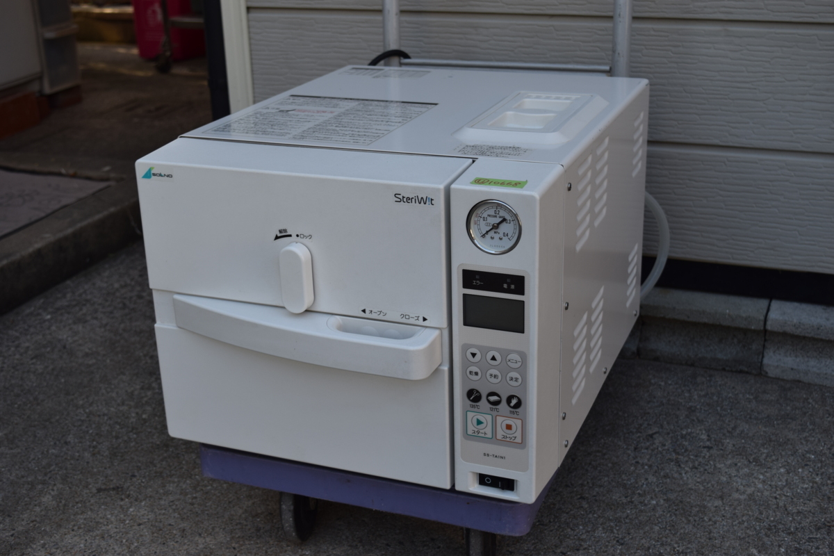 製品詳細 | 村中医療器 情報サイト | 小型包装用品高圧蒸気滅菌