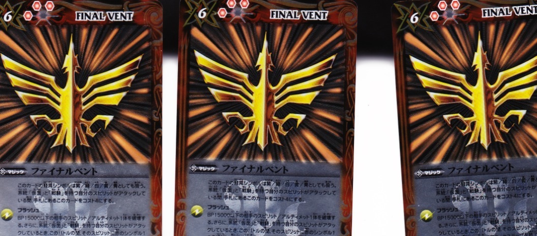 バトルスピリッツ Cb10 レア シークレット ファイナルベント オーディン 3枚セット の落札情報詳細 ヤフオク落札価格情報 オークフリー スマートフォン版