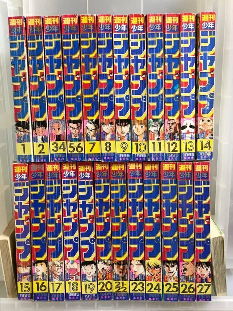 送料無料 週刊少年ジャンプ 1995年 前半24冊 1 27 カレンダー ポスター ドラゴンボール最終回 スラムダンク 猛き龍星 の落札情報詳細 ヤフオク落札価格情報 オークフリー スマートフォン版 送料無料 週刊少年ジャンプ 1995年 前半24冊 1 27 カレンダー ポスター ドラゴンボール最終回 スラムダンク 猛き龍星 の落札情報詳細 ヤフオク落札価格情報 オークフリー スマートフォン版