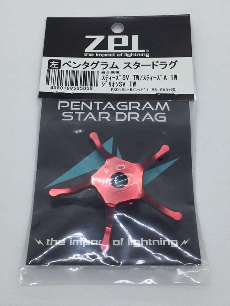 廃盤 レア ZPI NRC001M-R 2個セット ダイワ用スプール