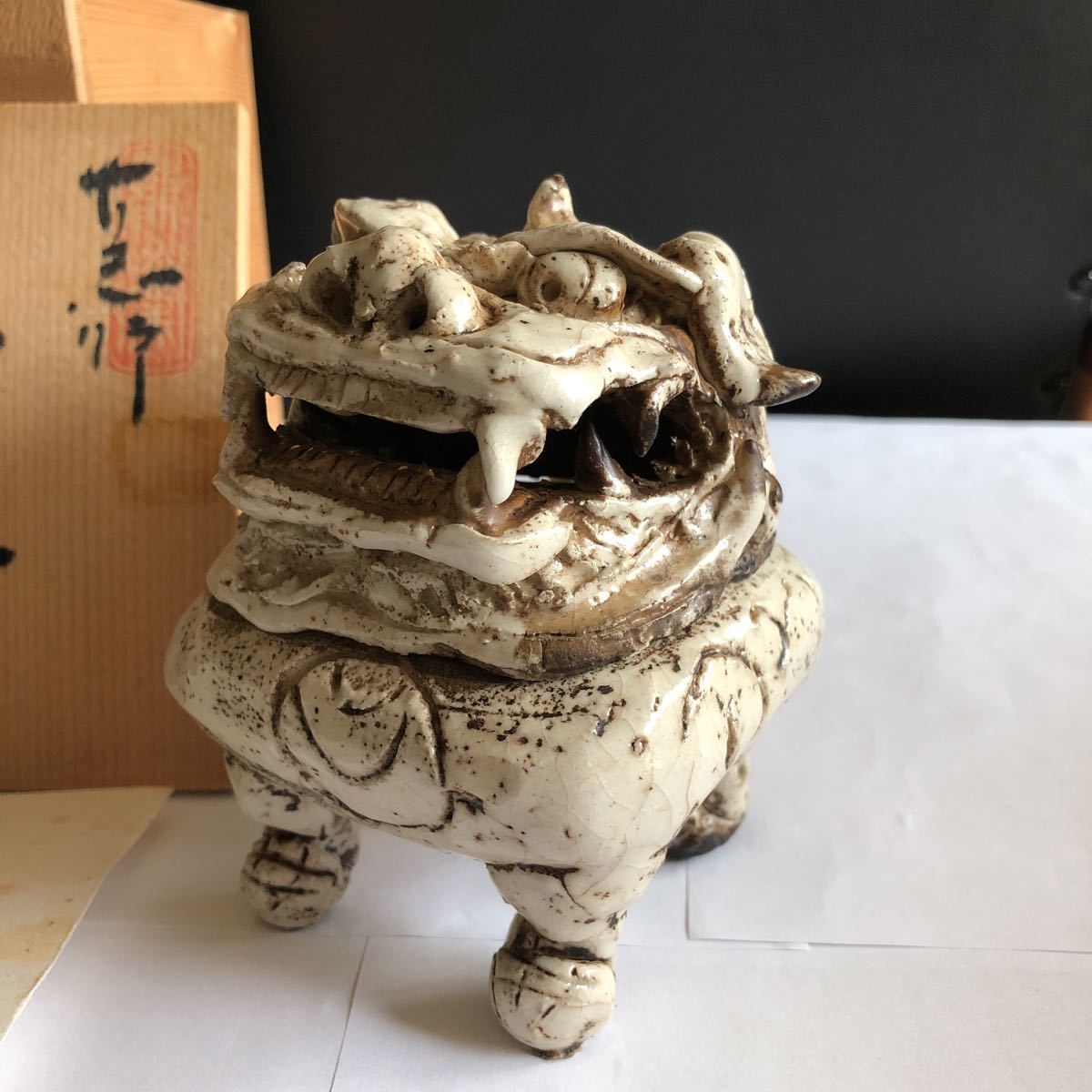 香炉 龍山窯 前川電光造 織部唐獅子香炉 瀬戸焼 獅子置物