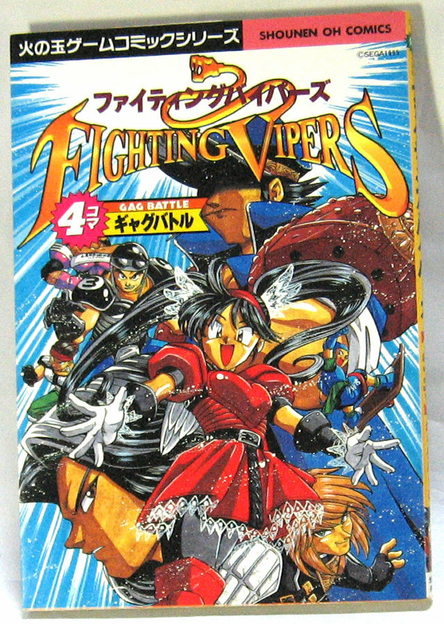 【中古】 ゲーパロ４コマグランプリ ６/新声社/コミックゲーメスト編集部 Amazon.co.jp: ゲーパロ4コマグランプリ 6 : Japanese Books