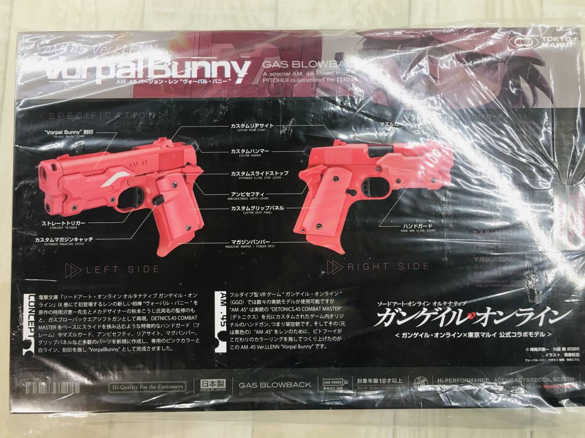 【東京マルイ】 AM.45 ガスブローバック 未開封品 TOKYO MARUI 東京マルイ AM.45 ブラック｜No.103（ガスブロー