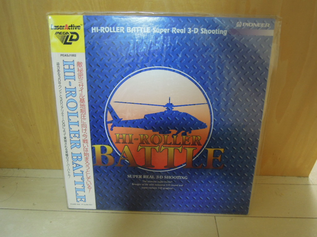 HI-ROLLER BATTLE レーザーアクティブ LD-ROM2