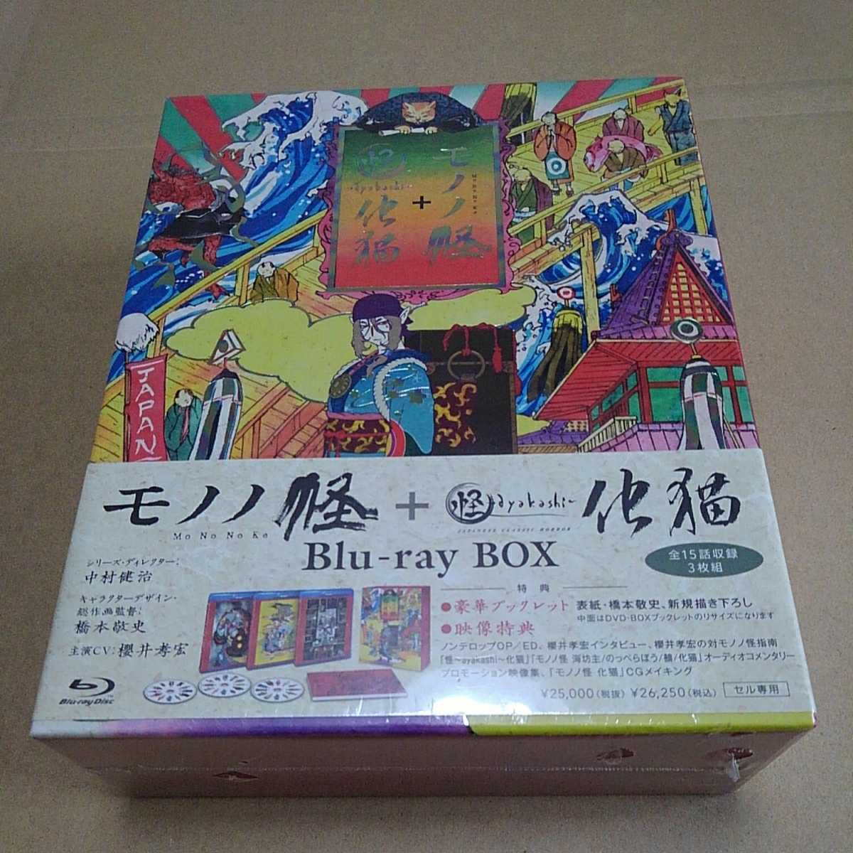 モノノ怪+怪~ayakashi~化猫 Blu-ray BOX〈3枚組〉 - natural-choice.co.il モノノ怪+怪~ayakashi~化猫 Blu-ray BOX〈3枚組〉 - natural-choice.co.il
