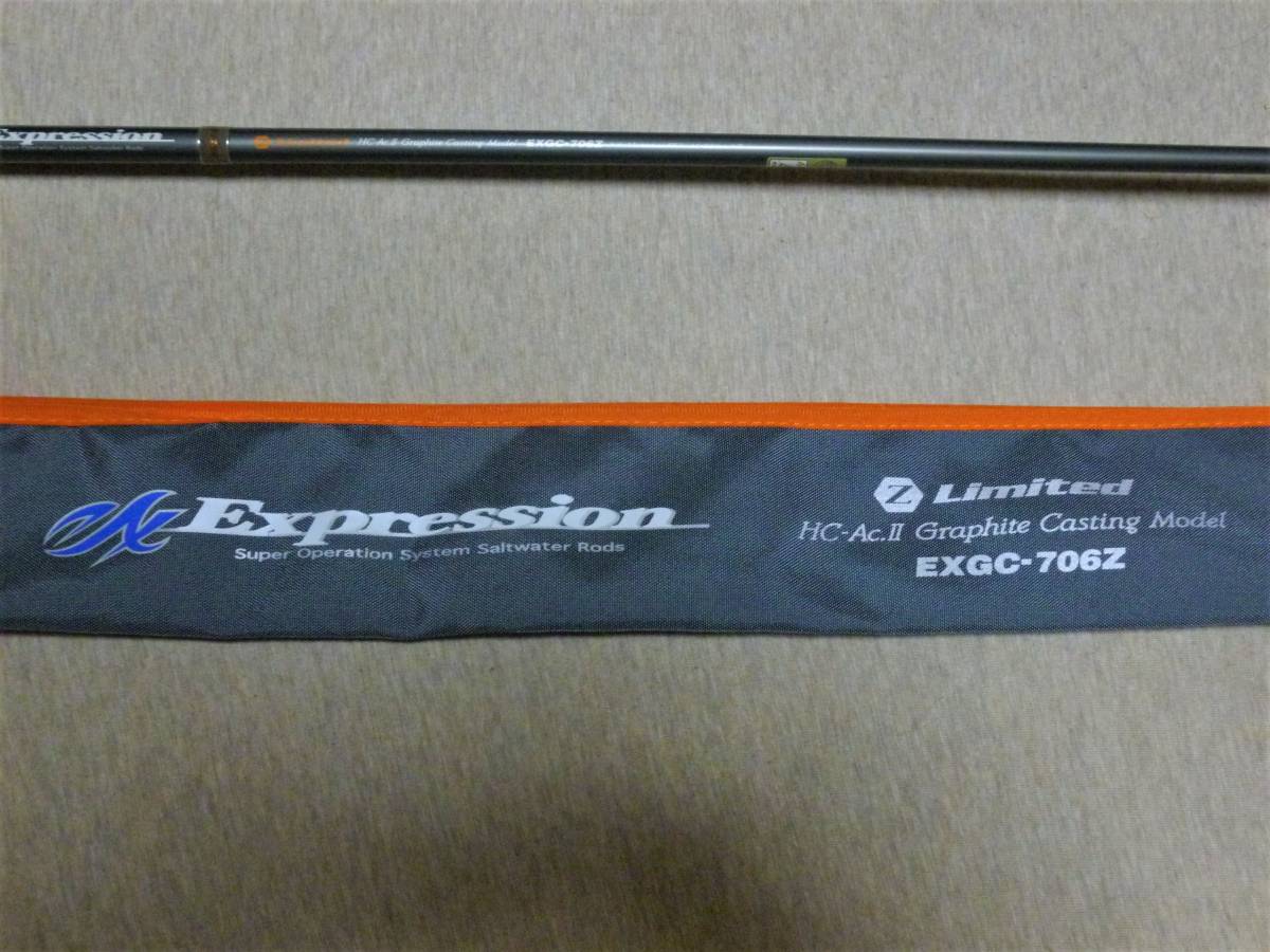 ☆パームス・エクスプレッション EXGC－706Z Z