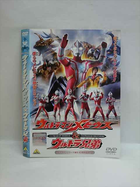 レンタル版 Dvd ウルトラマンメビウス ウルトラ兄弟 1723 ケース無 の落札情報詳細 ヤフオク落札価格情報 オークフリー スマートフォン版