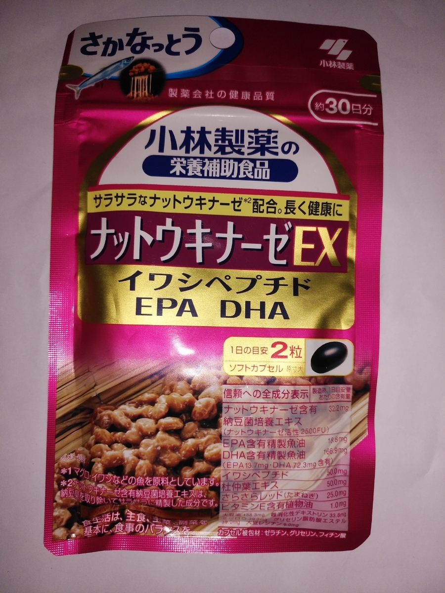 新品 定形外1円発送可 小林製薬の栄養補助食品 ナットウキナーゼex 60粒 さかなっとう イワシペプチド Epa Dha 2107 の落札情報詳細 ヤフオク落札価格情報 オークフリー スマートフォン版