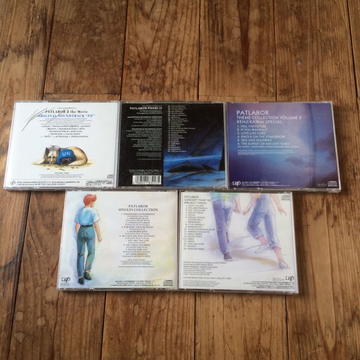 Cd 機動警察パトレイバー Patlabor アニメ音楽 サントラ サウンドトラック 川井憲次 5点 まとめて ケース難あり の落札情報詳細 ヤフオク落札価格情報 オークフリー スマートフォン版