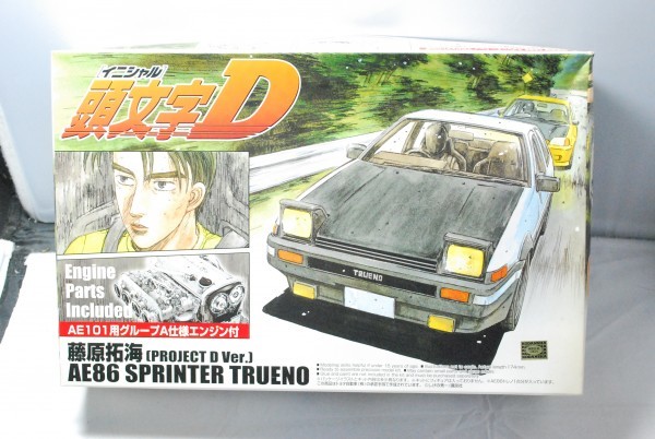 新品 未開封 アオシマ 1 24 頭文字d イニシャルd 藤原拓海 ハチロク トレノ Ae86 プロジェクトd仕様 Ae101 グループa仕様 エンジン付 の落札情報詳細 ヤフオク落札価格情報 オークフリー スマートフォン版
