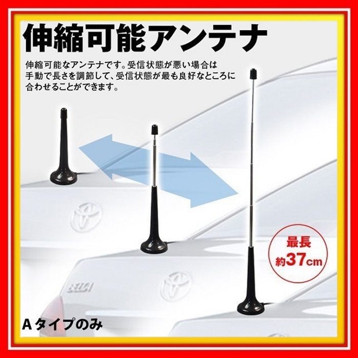 新品 Smaコネクタ 対応 マグネット式 伸縮可能 ロッドアンテナ 車載 規格 ホイップアンテナ ワンセグ フルセグ 地デジ アンテナ 車内 車外 の落札情報詳細 ヤフオク落札価格情報 オークフリー スマートフォン版