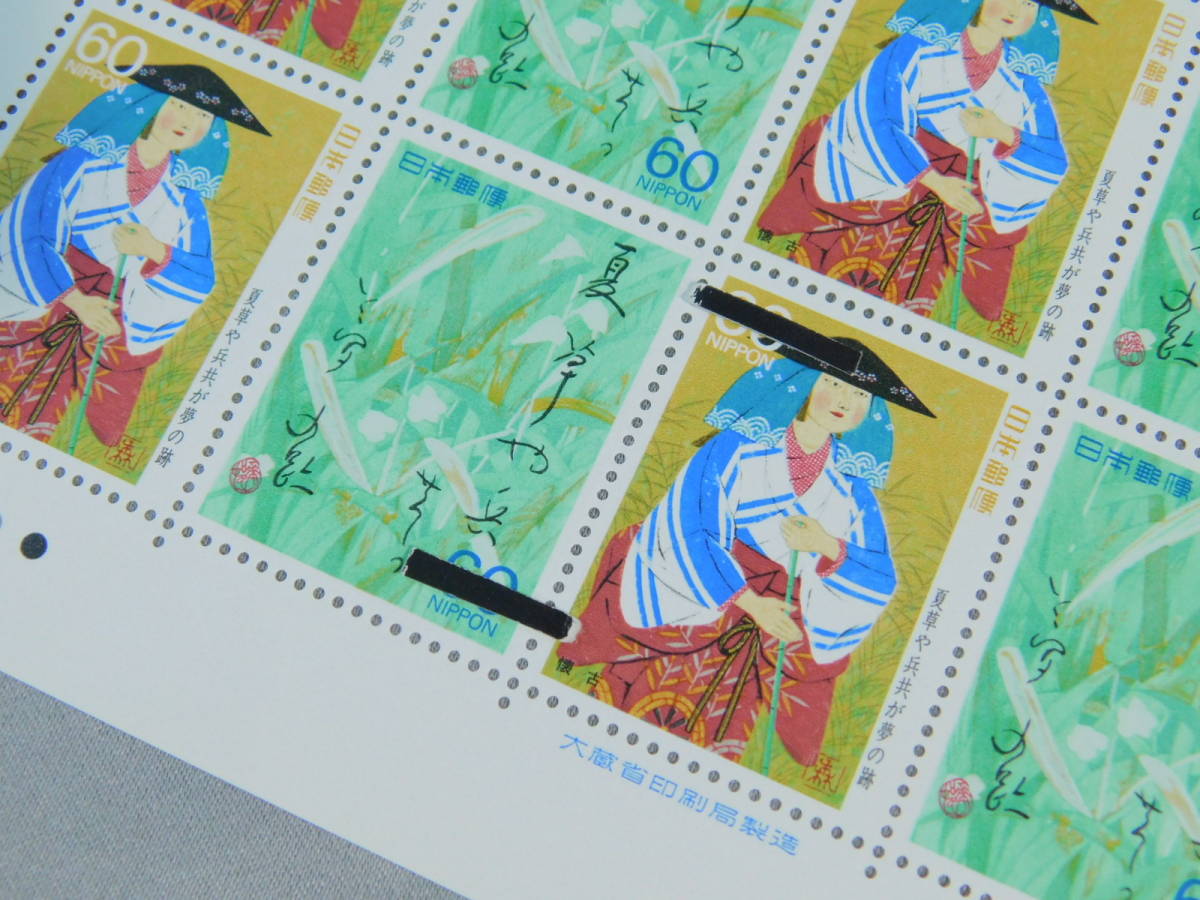 奥の細道シリーズ 第4集 夏草や兵共が夢の跡 懐古 森田曠平 杉岡華邨 2種 19年 昭和63年 記念切手 60円 枚 額面 10円 未使用 422 の落札情報詳細 ヤフオク落札価格情報 オークフリー スマートフォン版