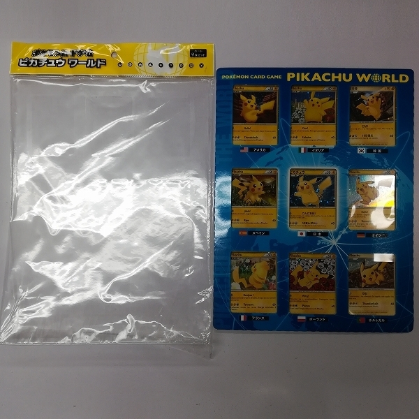 Sc254v 人気 ポケモンカードゲーム Legend ピカチュウ ワールド 9種 開封済 の落札情報詳細 ヤフオク落札価格情報 オークフリー スマートフォン版
