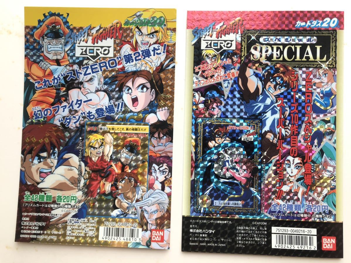 ストリートファイター、カードダスディスプレイ台紙3種の落札情報詳細