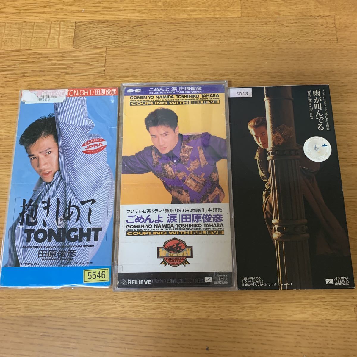 8 Cdシングル 田原俊彦 抱きしめてtonight ごめんよ涙 雨が叫んでる レンタル落ち の落札情報詳細 ヤフオク落札価格情報 オークフリー スマートフォン版
