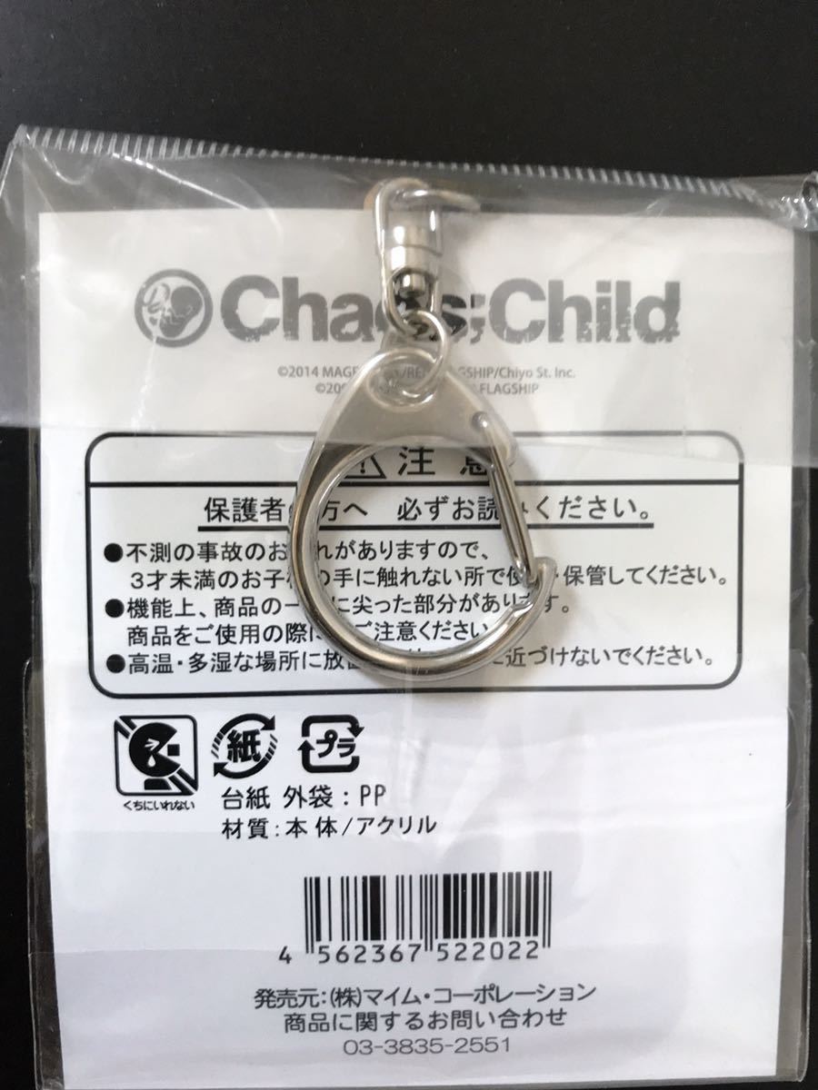 新品 Chaos Child カオスチャイルド 力士シール ウッドキーホルダー アクリル 科学アドベンチャー Steins Gate シュタインズゲート の落札情報詳細 ヤフオク落札価格情報 オークフリー スマートフォン版 新品 Chaos Child カオスチャイルド 力士シール ウッドキーホルダー アクリル 科学アドベンチャー Steins Gate シュタインズゲート の落札情報詳細 ヤフオク落札価格情報 オークフリー スマートフォン版