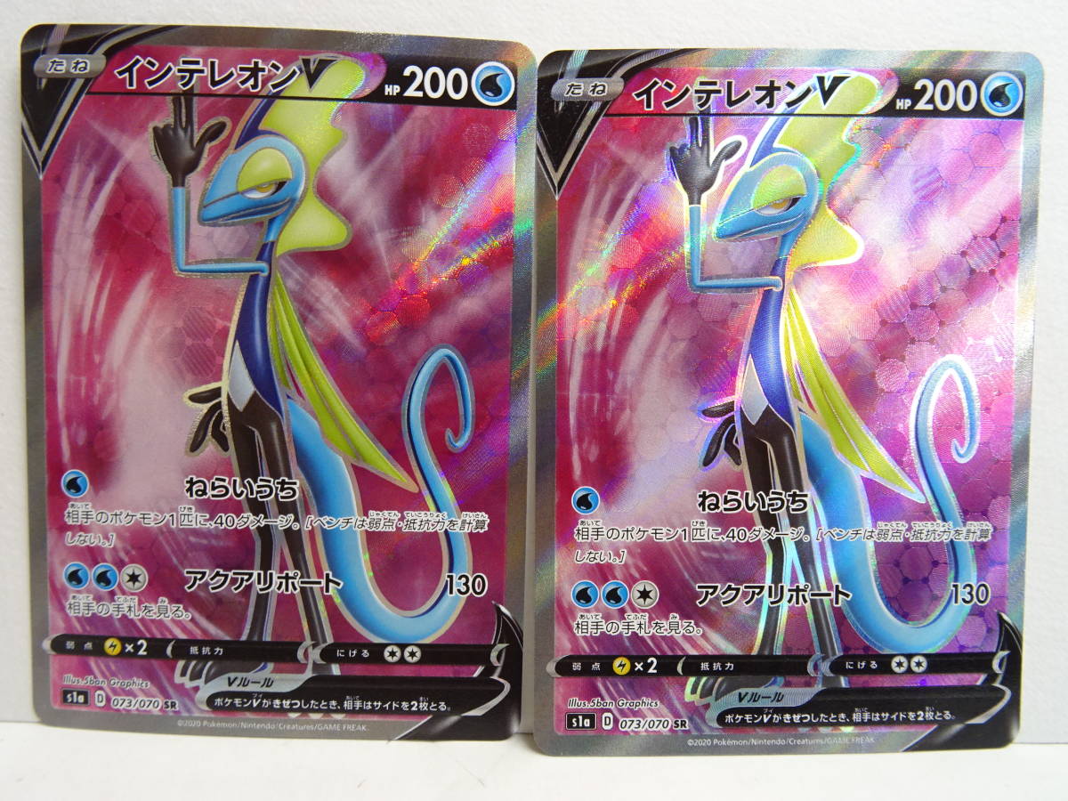 U070 ポケモンカードゲーム インテレオンv 4枚セット S1a Sr 中古 の落札情報詳細 ヤフオク落札価格情報 オークフリー スマートフォン版