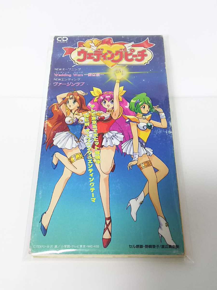 ウェディングピーチ 中島えりな Wedding Wars 愛は炎 Furil ヴァージンラブ 8センチシングル 8cm Cd の落札情報詳細 ヤフオク落札価格情報 オークフリー スマートフォン版