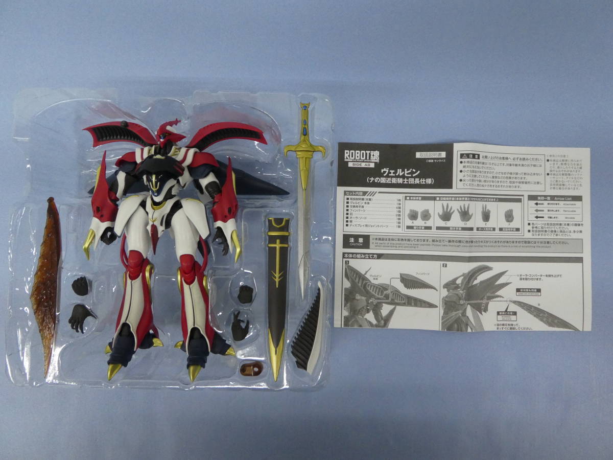 R51 25 Robot魂 Side Ab ヴェルビン ナの国近衛騎士団長仕様 聖戦士ダンバイン オーラバトラー 魂ウェブ商店限定 バンダイ の落札情報詳細 ヤフオク落札価格情報 オークフリー スマートフォン版