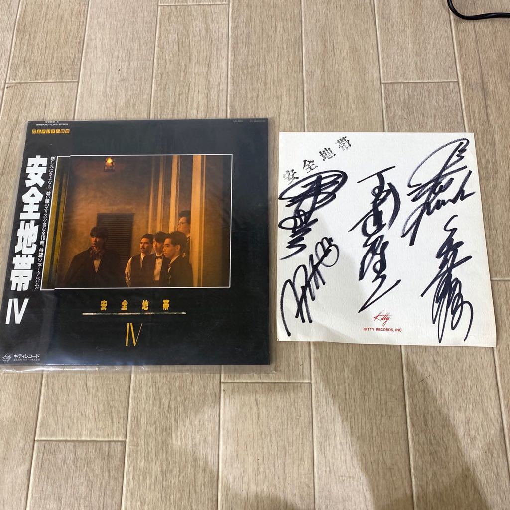 LP】安全地帯/安全地帯IV 斬新