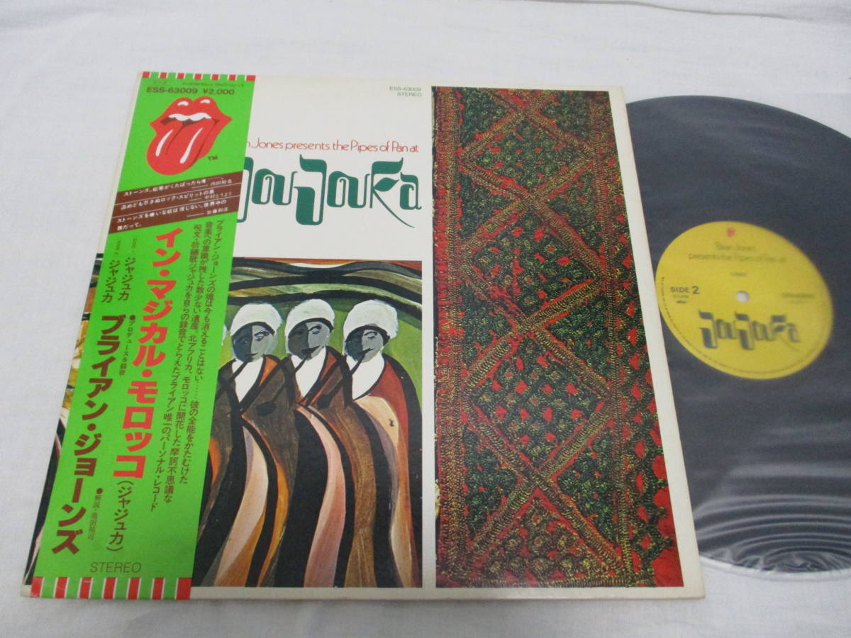 LPブライアン・ジョーンズ Pipes of Pan at Joujouka（Rolling
