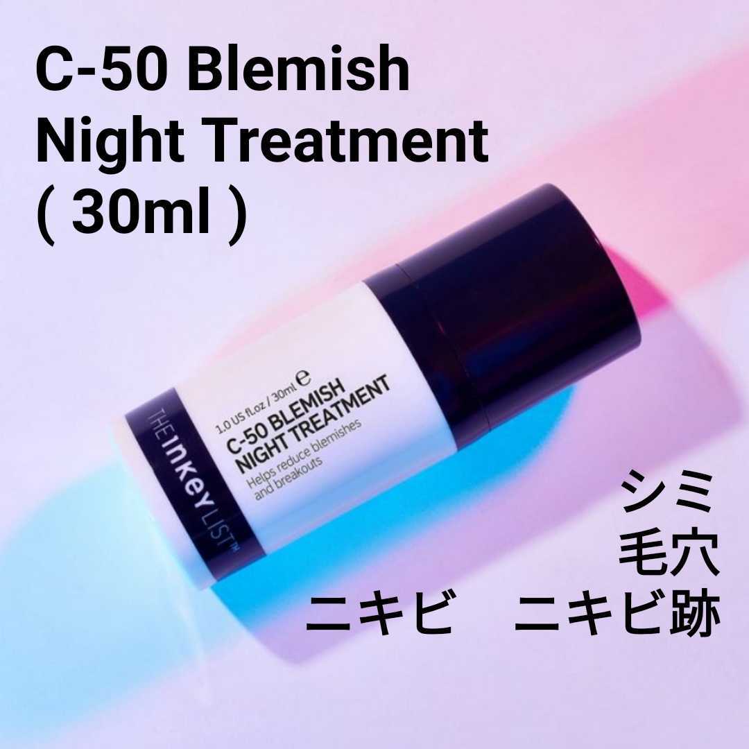 新品 C 50 Blemish Night Treatment インキーリスト The Inkey List ピーリング ビタミンc サリチル酸 シミ ニキビ 毛穴 の落札情報詳細 ヤフオク落札価格情報 オークフリー スマートフォン版