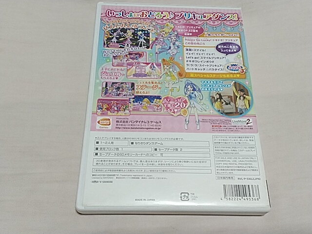 Wii Disk ソフト プリキュアオールスターズ ぜんいんしゅうごう レッツダンス Bandai バンダイ ディスク の落札情報詳細 ヤフオク落札価格情報 オークフリー スマートフォン版