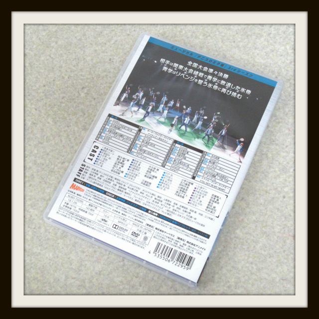 Dvdミュージカル テニスの王子様 3rdシーズン 全国大会 青学vs氷帝 通常版 テニミュ 3rd Season 氷帝学園 テニプリ 2 5次元 02 の落札情報詳細 ヤフオク落札価格情報 オークフリー スマートフォン版