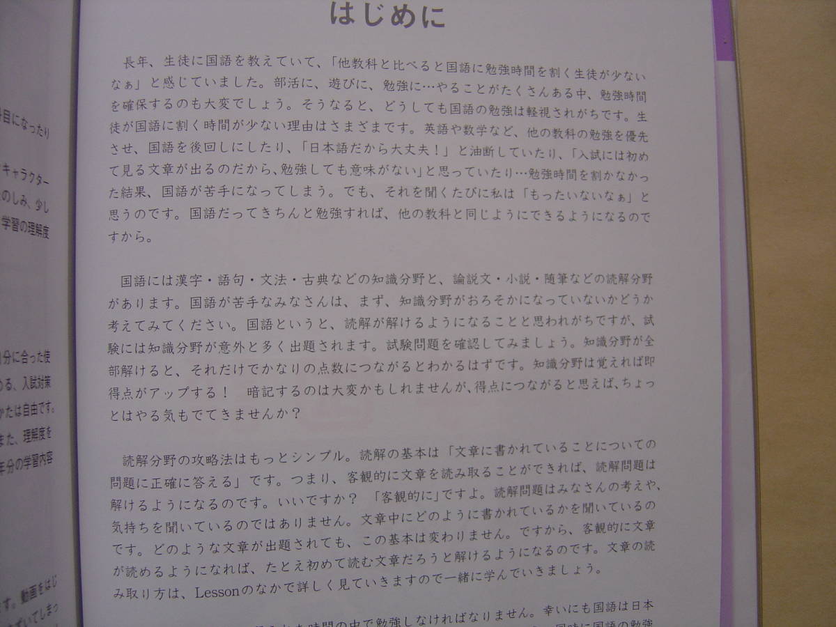 学研 やさしくまるごと中学国語 未開封dvd付 送料198円 の落札情報詳細 ヤフオク落札価格情報 オークフリー スマートフォン版