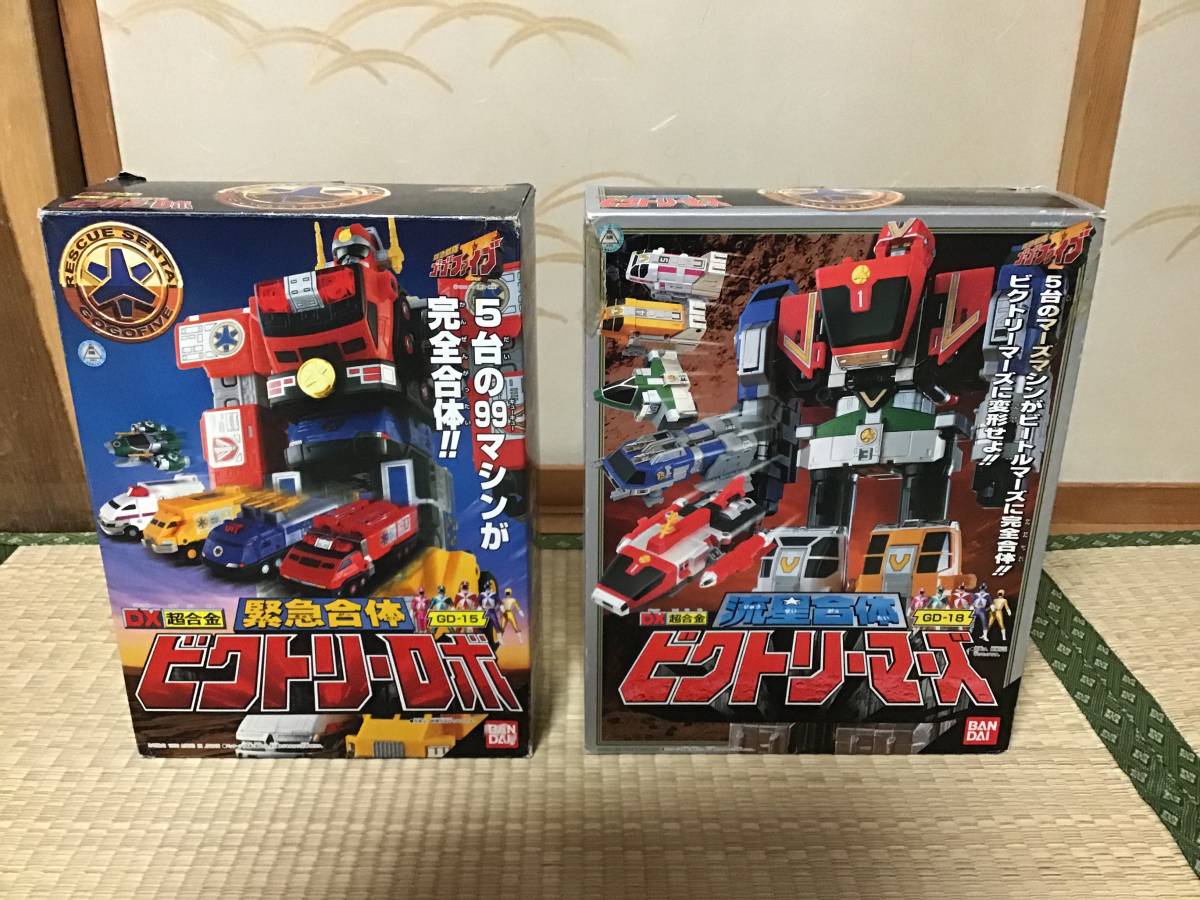 ゴーゴーファイブ Dxビクトリーロボ Dxビクトリーマーズ 2体セット箱入り の落札情報詳細 ヤフオク落札価格情報 オークフリー スマートフォン版