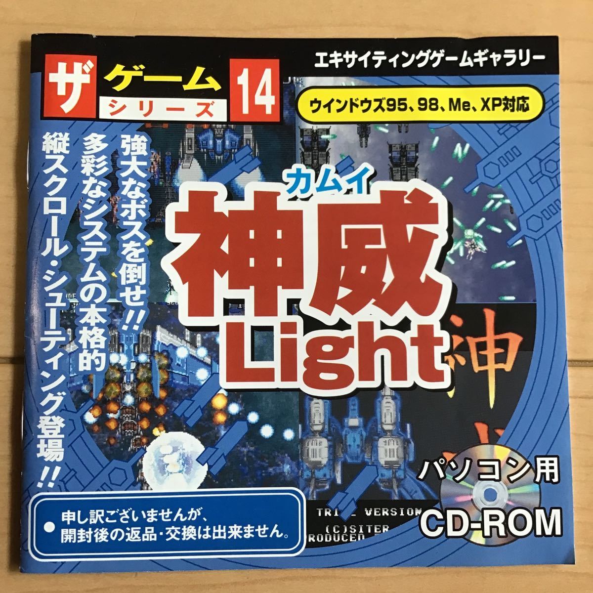 バロック・シューティング ウインドウズ 未開封