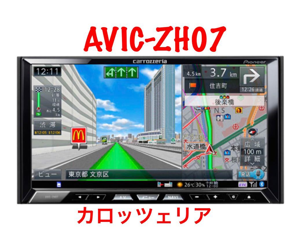 carrozzeria AVIC-ZH0077 フルセグ カーナビ carrozzeria AVIC-ZH0077 フルセグ カーナビ