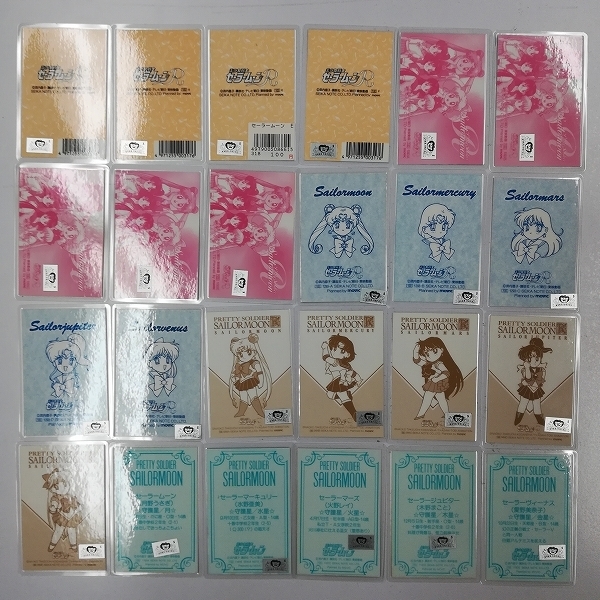 １枚700円　美少女戦士セーラームーン ラミネートカード セーラームーン ラミネートカード 当時物 美少女戦士セーラームーンR