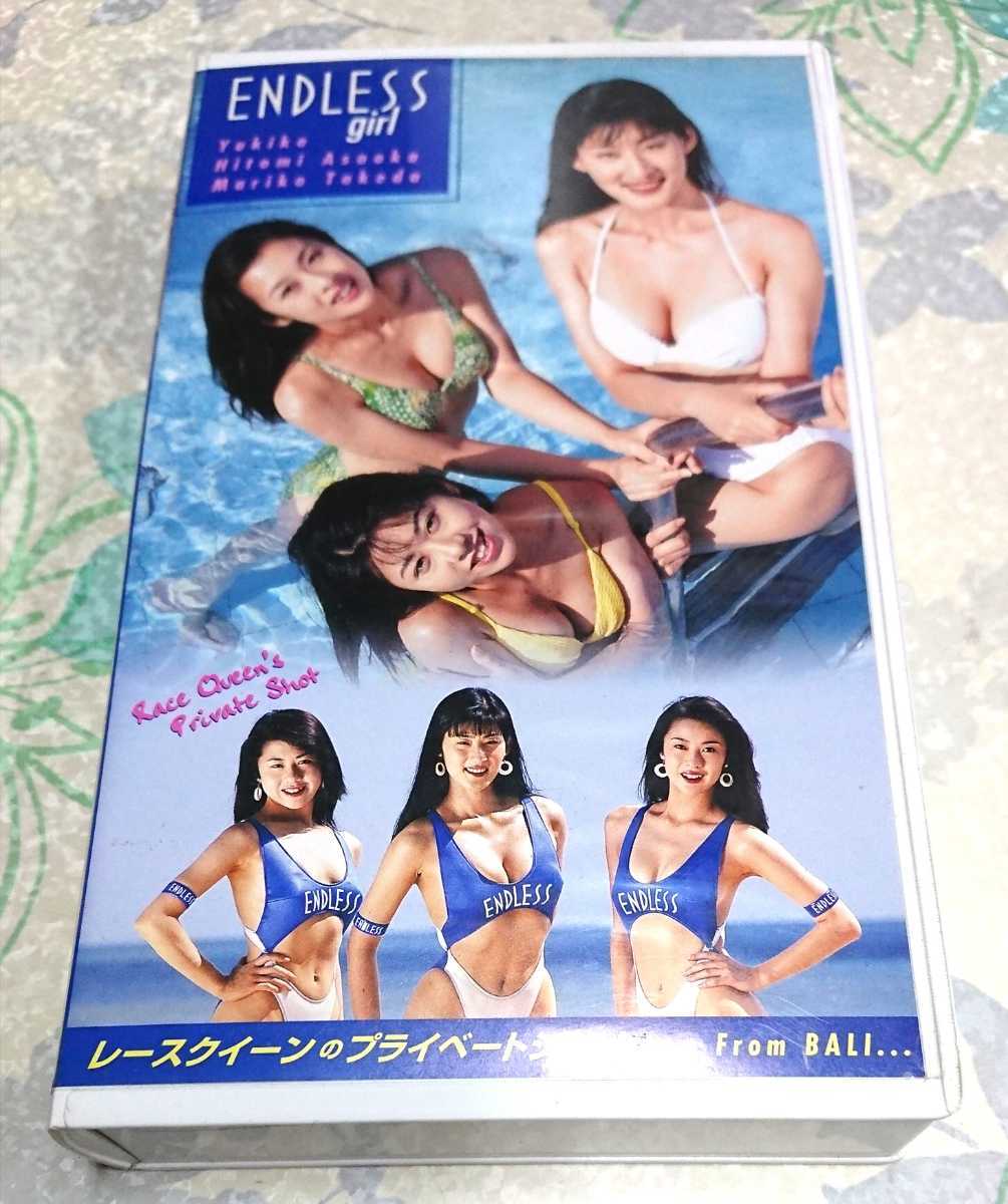 レースクィーン松田ゆき子エロ画像 野口 智子 GALS PARADISE 2000 041 レースクイーン トレカ トレーディングカード ギャルズパラダイス  ギャルパラ（非レンタル)ENDLESS girl レースクイーンのプライベートショット from BALI☆松田ゆき子 浅丘瞳  武田真理子☆中古美良品色あせなし の落札情報詳細 - Yahoo ...