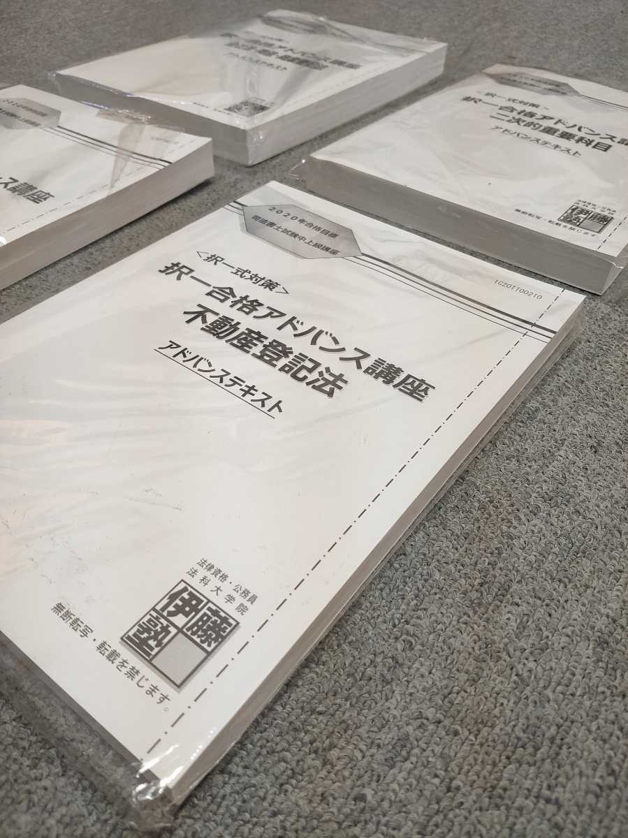 伊藤塾 テキスト(やまおう) 伊藤塾 テキスト(やまおう) 伊藤塾