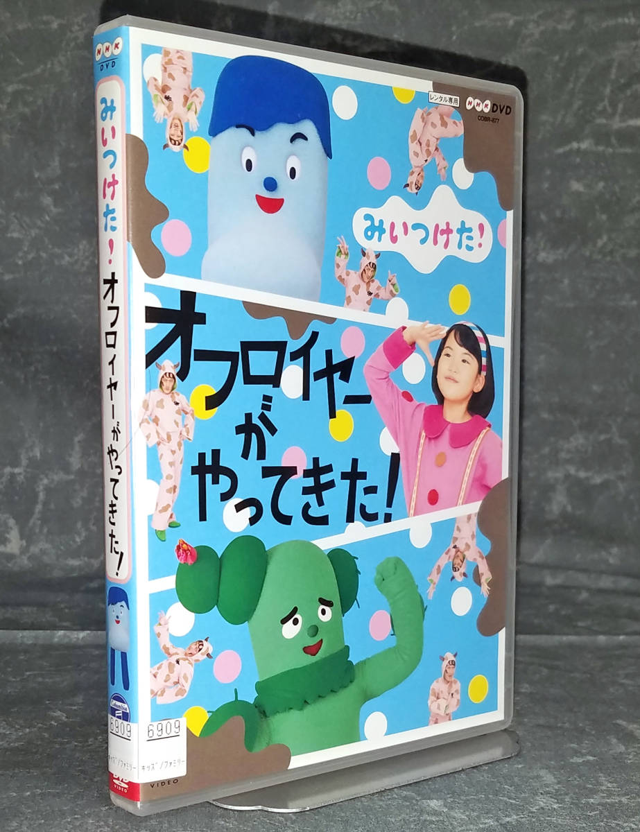 Nhk みいつけた オフロイヤーがやってきた スイちゃん 川島夕空 篠原ともえ レンタル落ち の落札情報詳細 ヤフオク落札価格情報 オークフリー スマートフォン版
