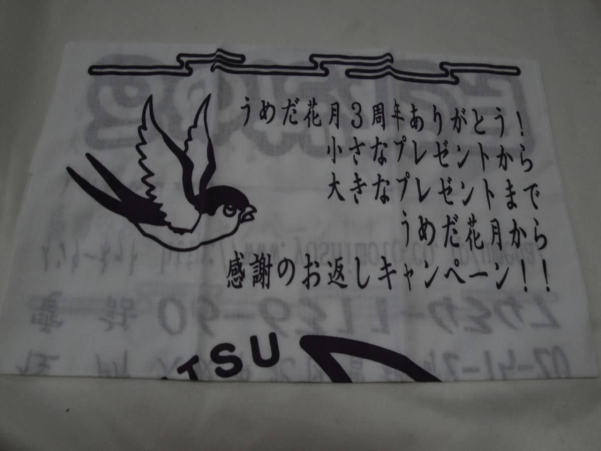 手ぬぐいの最近30日のアンティーク コレクション内カテゴリ オークション落札価格一覧3ページ目 オークフリー スマートフォン版